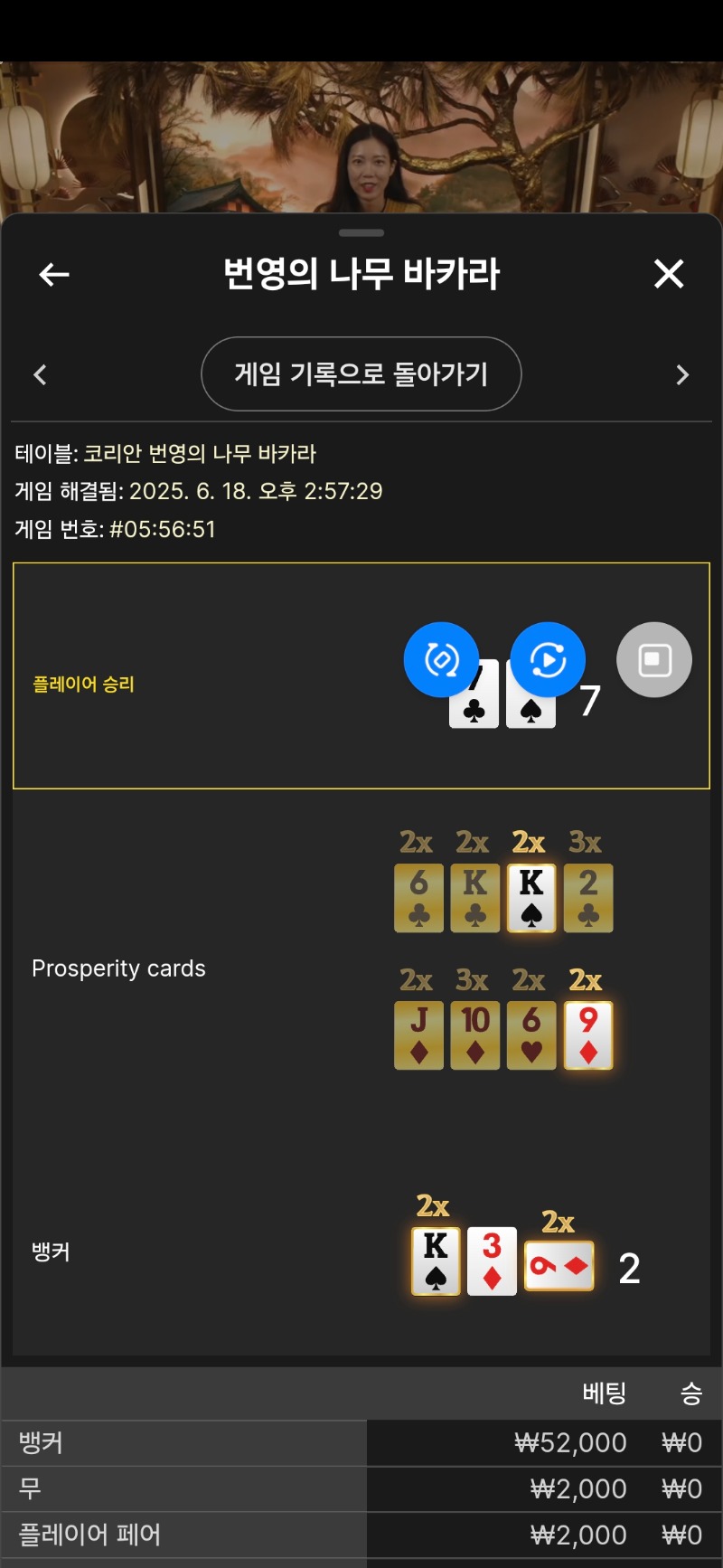 문 카라