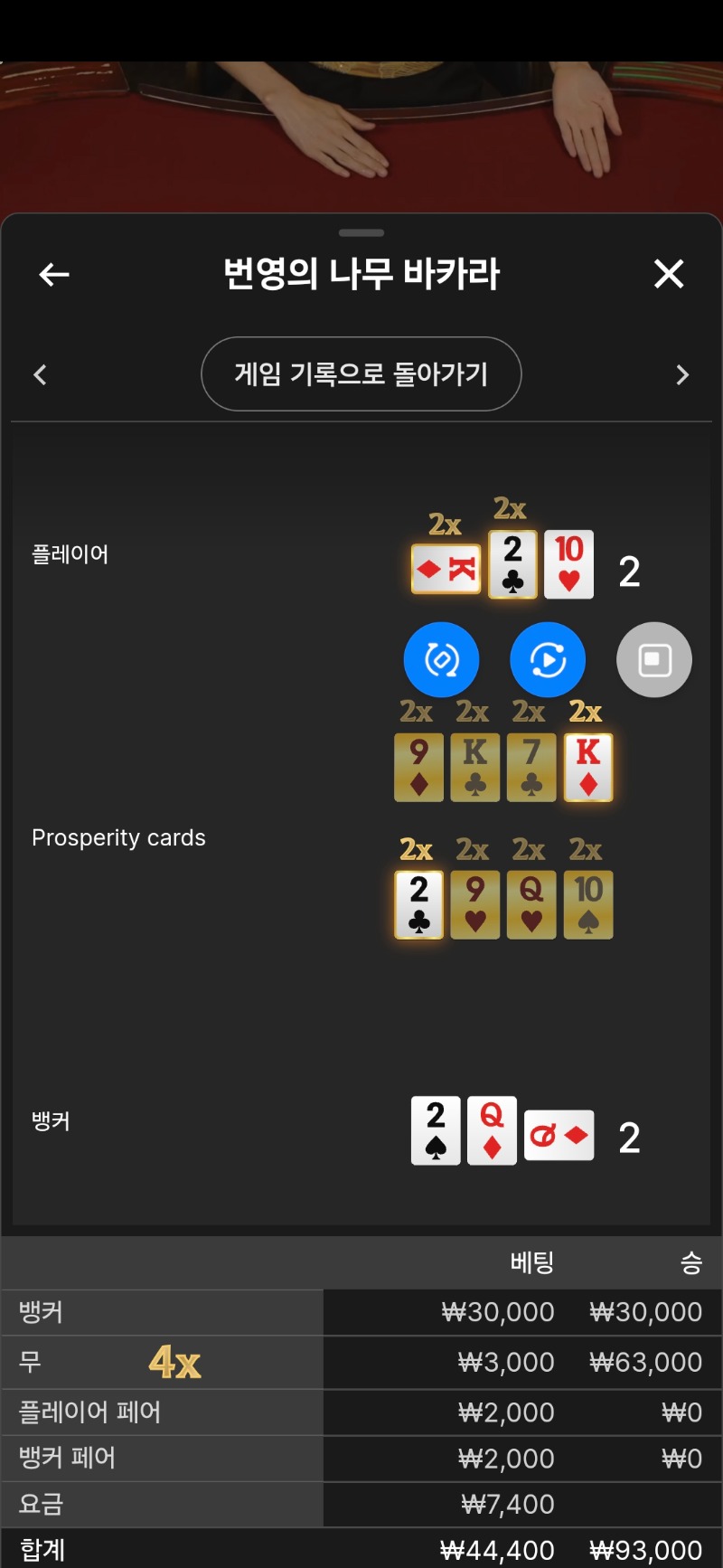문 바카라