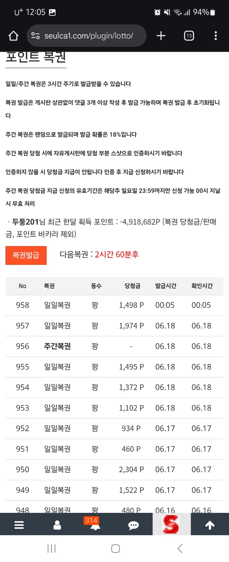 10연꽝 순항중??