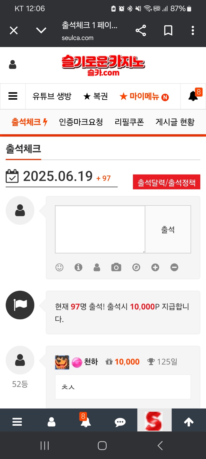 출첵 가야~~~