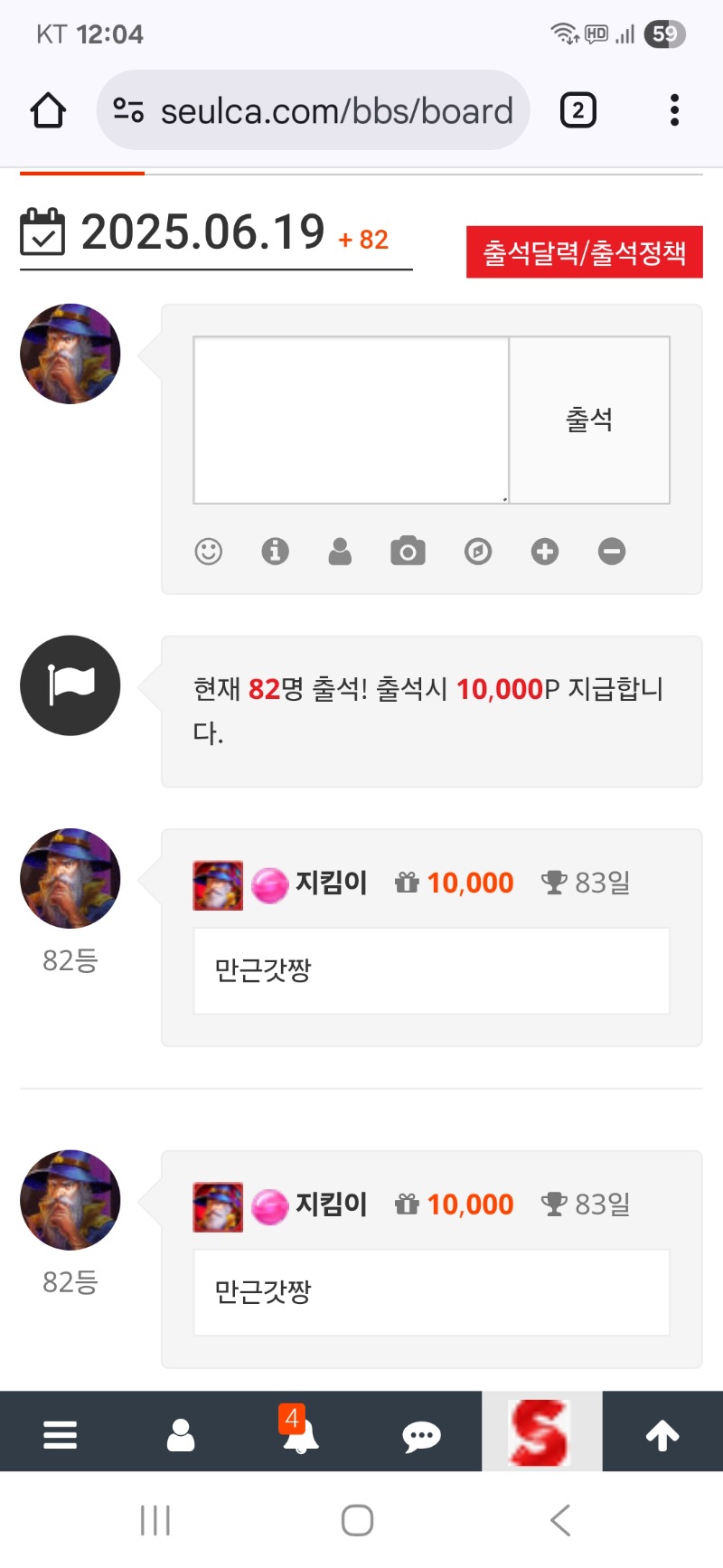 출첵 인증