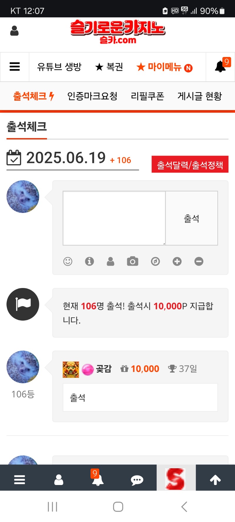 출첵 합니다