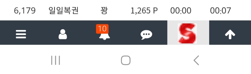 12시 땡복 빠빠잉~