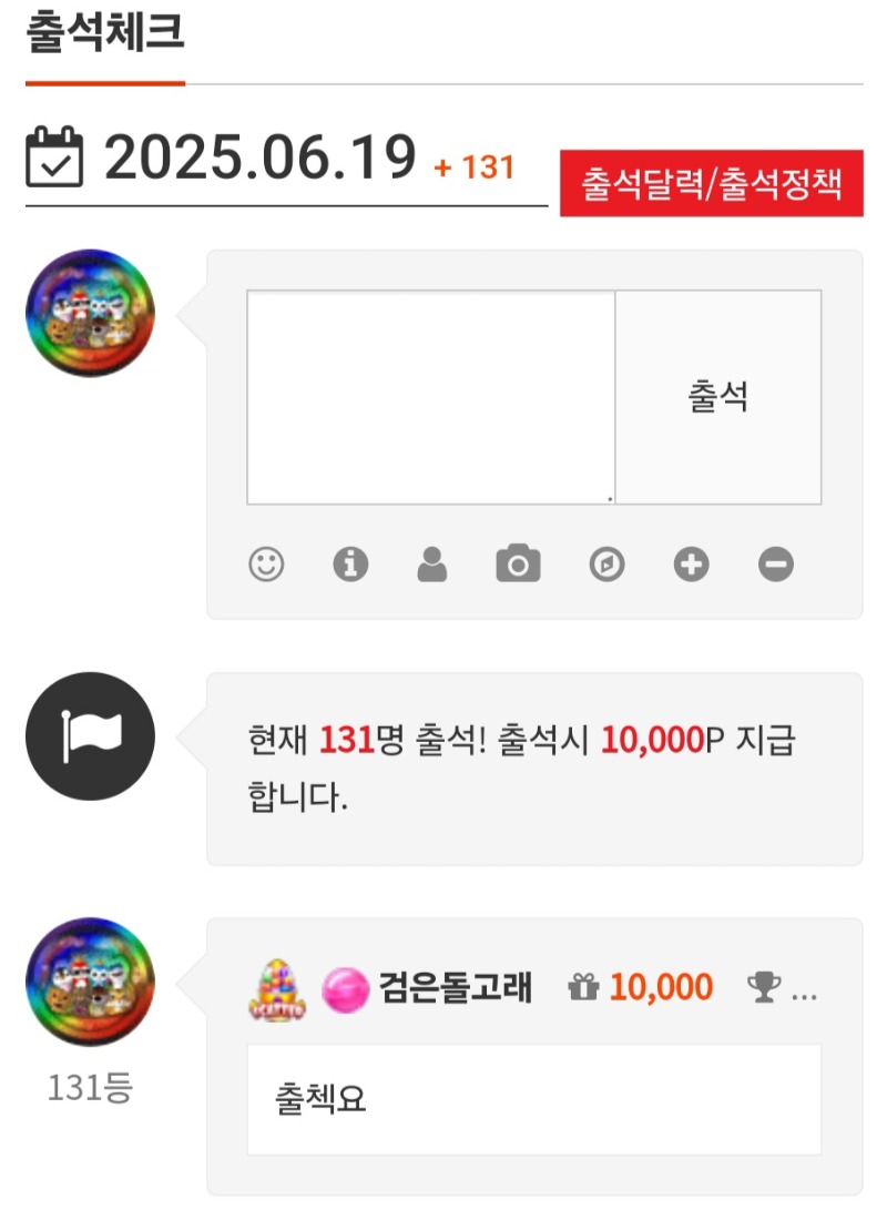출첵합시다 ~~~~^^