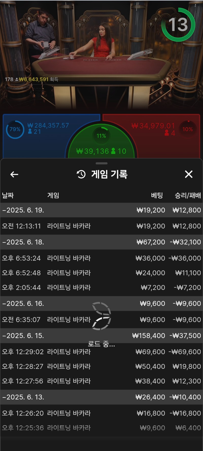 소액바카라승