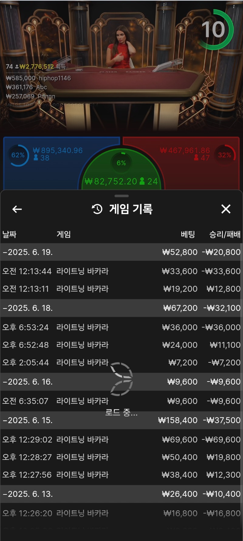 소액바카라패