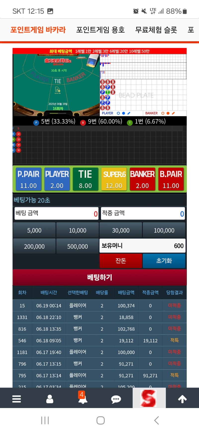 아 슬카라..,포교줌 해보자