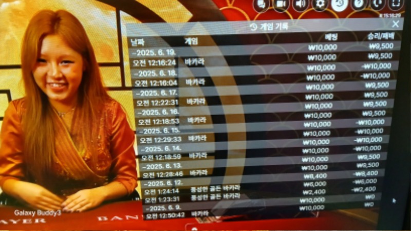 바카라 소액