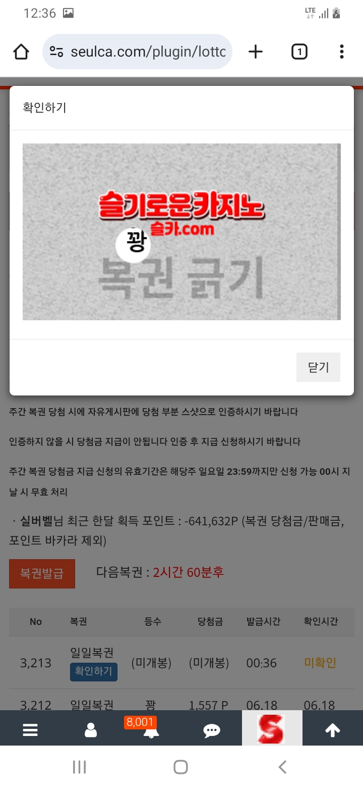 복권은 긁고 자야죠?