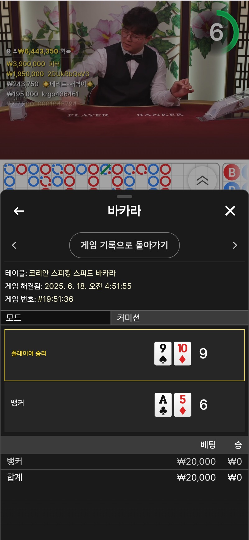 바카라 ~!!