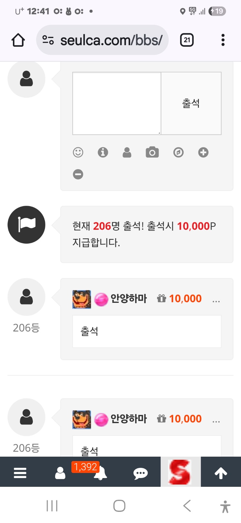 출석합니다