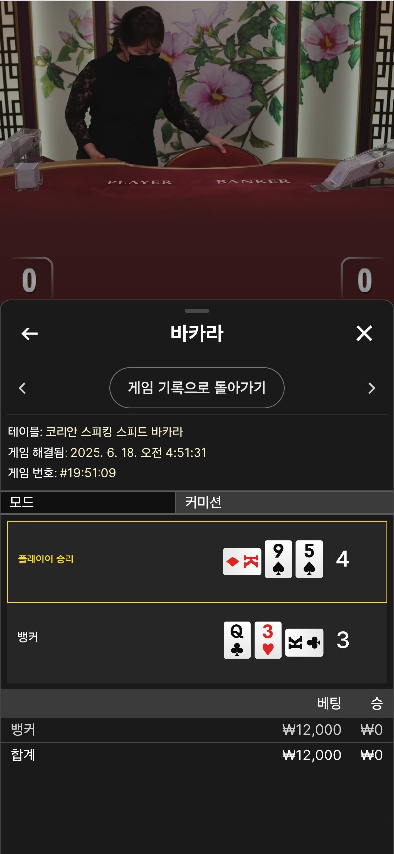 바카라 잠깐 ~