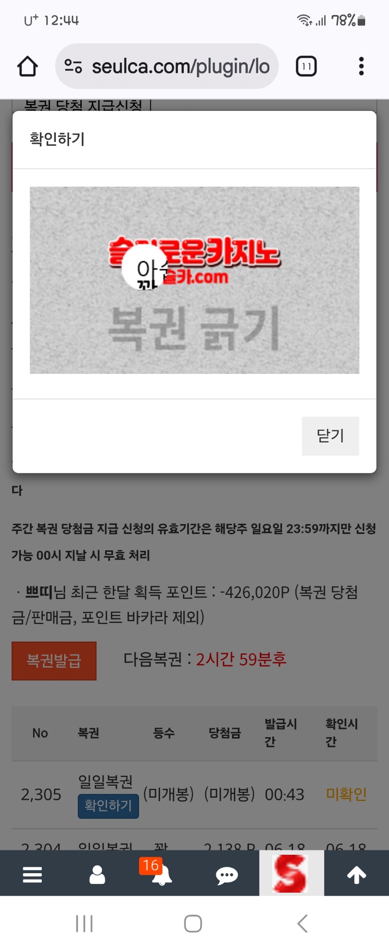 에라잇~~~~칵~~