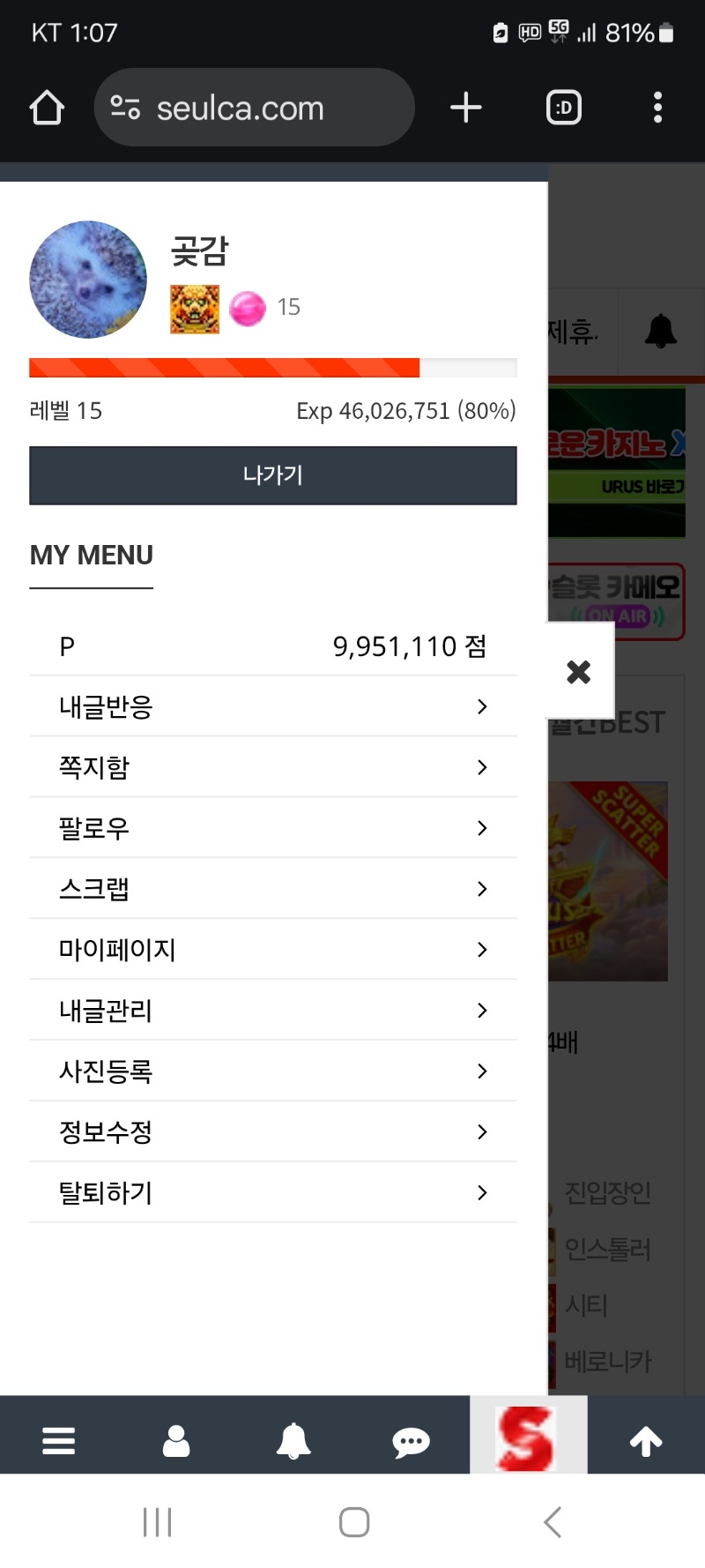 알림 청소