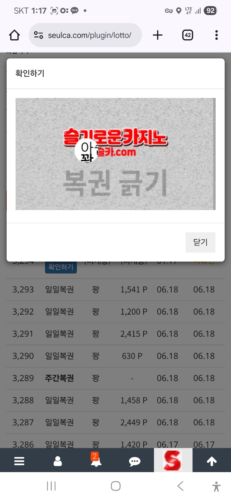 오늘 첫번째 복권 한번 긁고 ~!!^^