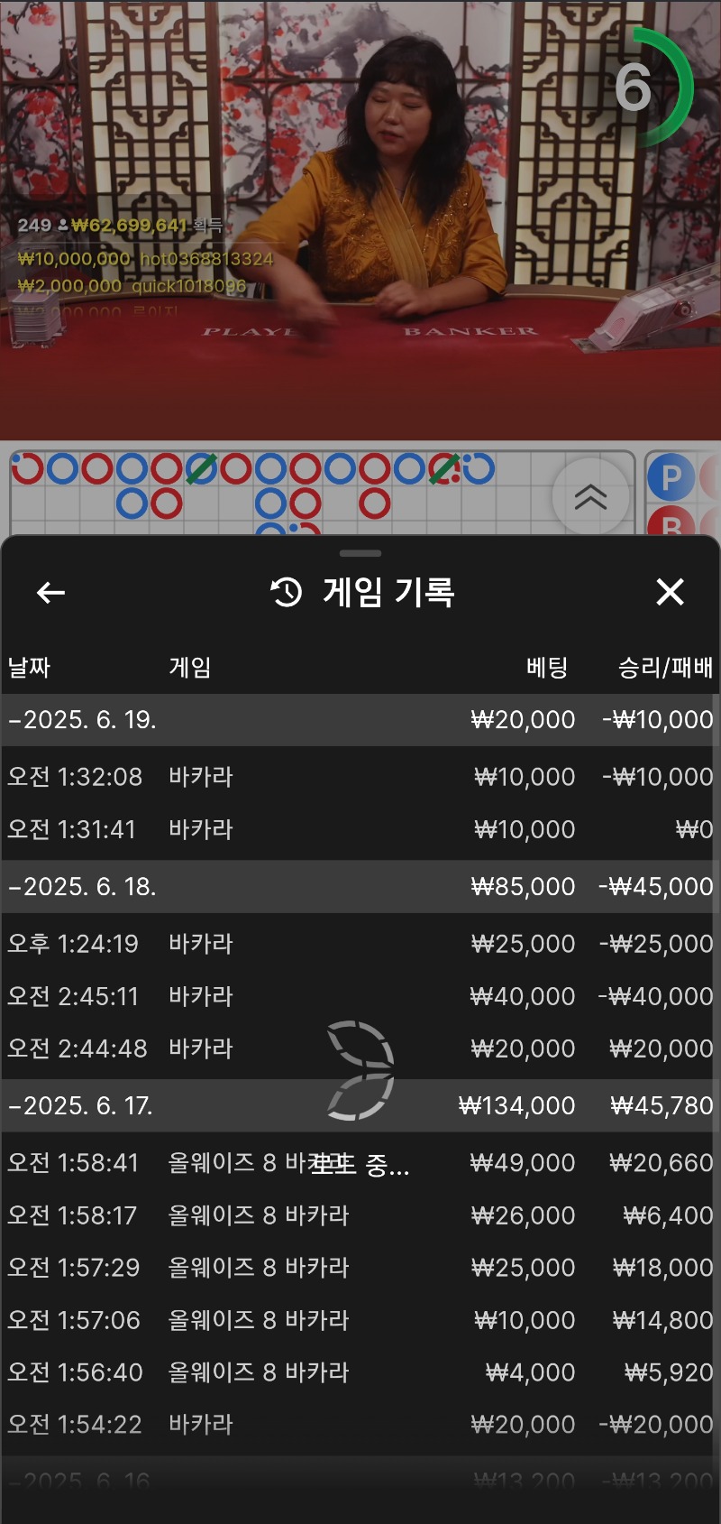 소액바카라망