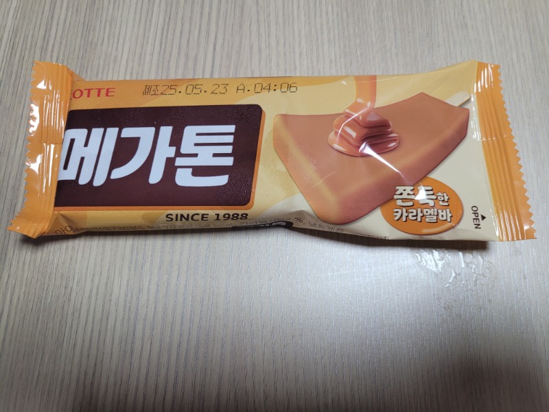 아이스크림이나 먹어야지