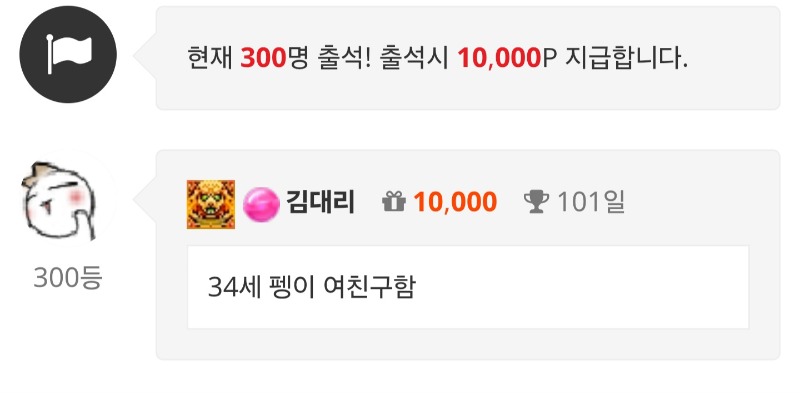 출첵합니다
