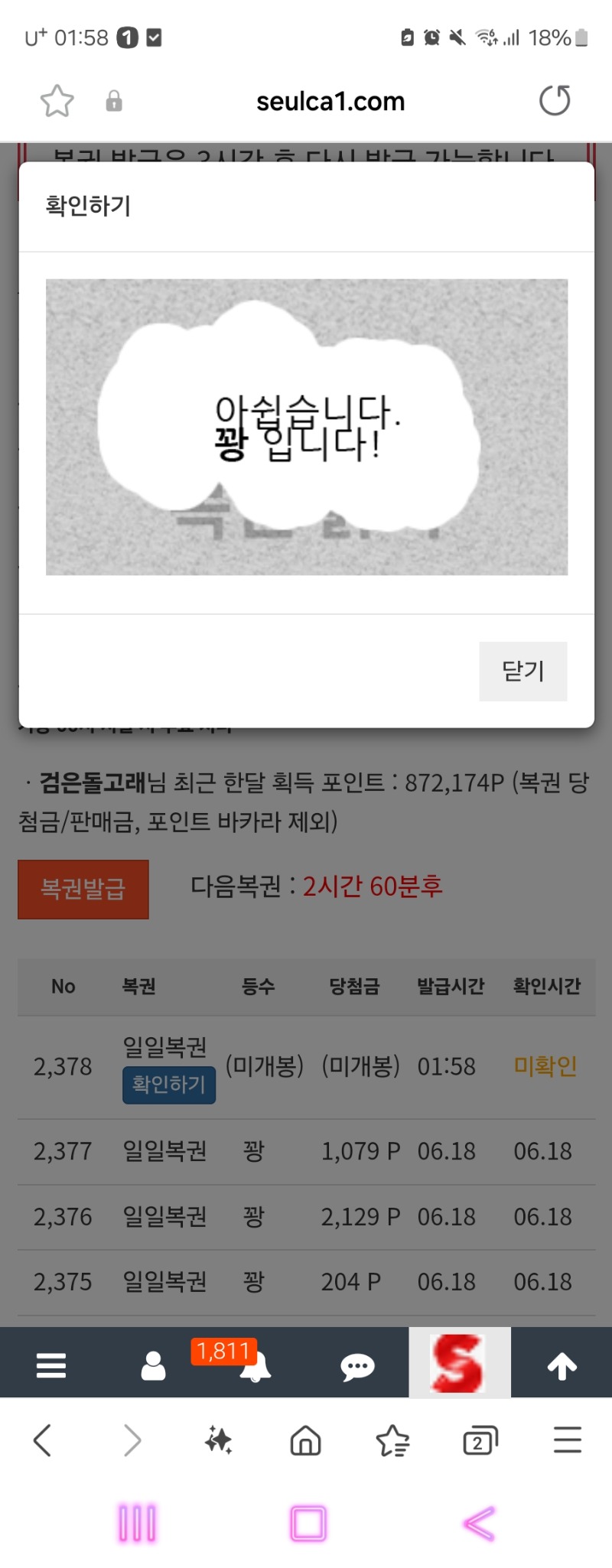 첫복권
