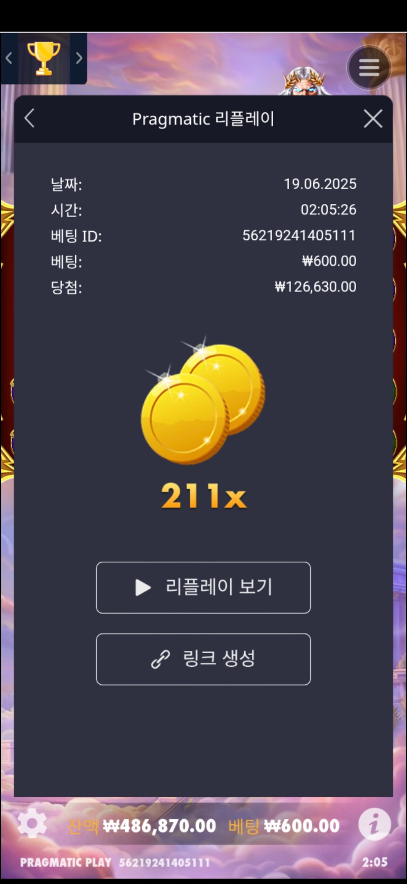 신할배211배
