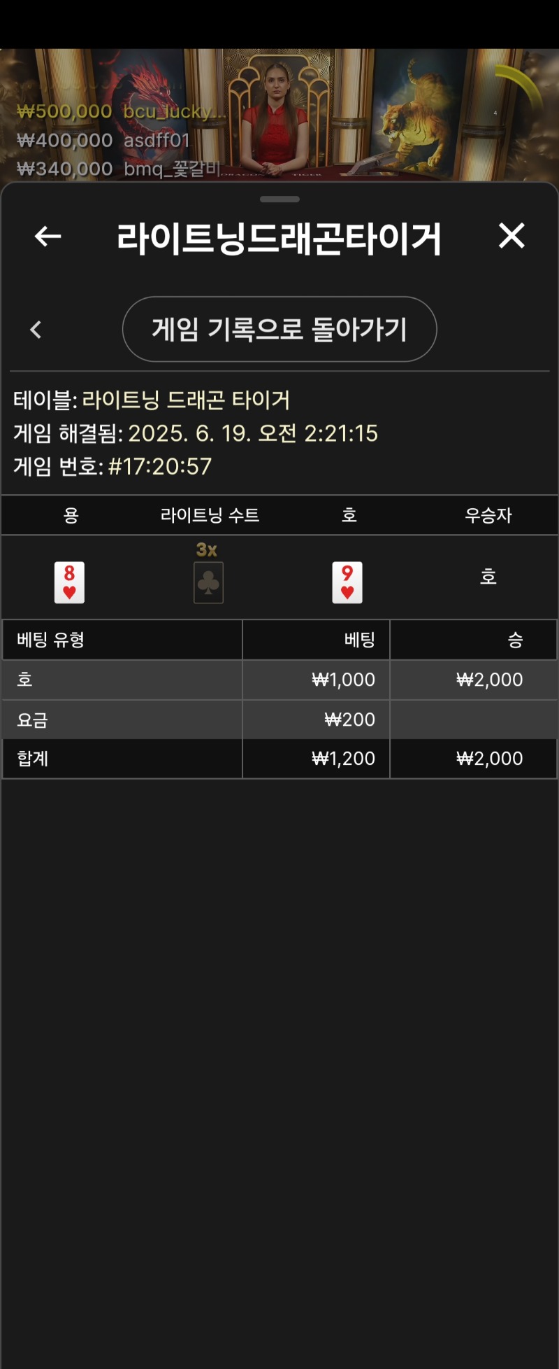 용호 소액 1