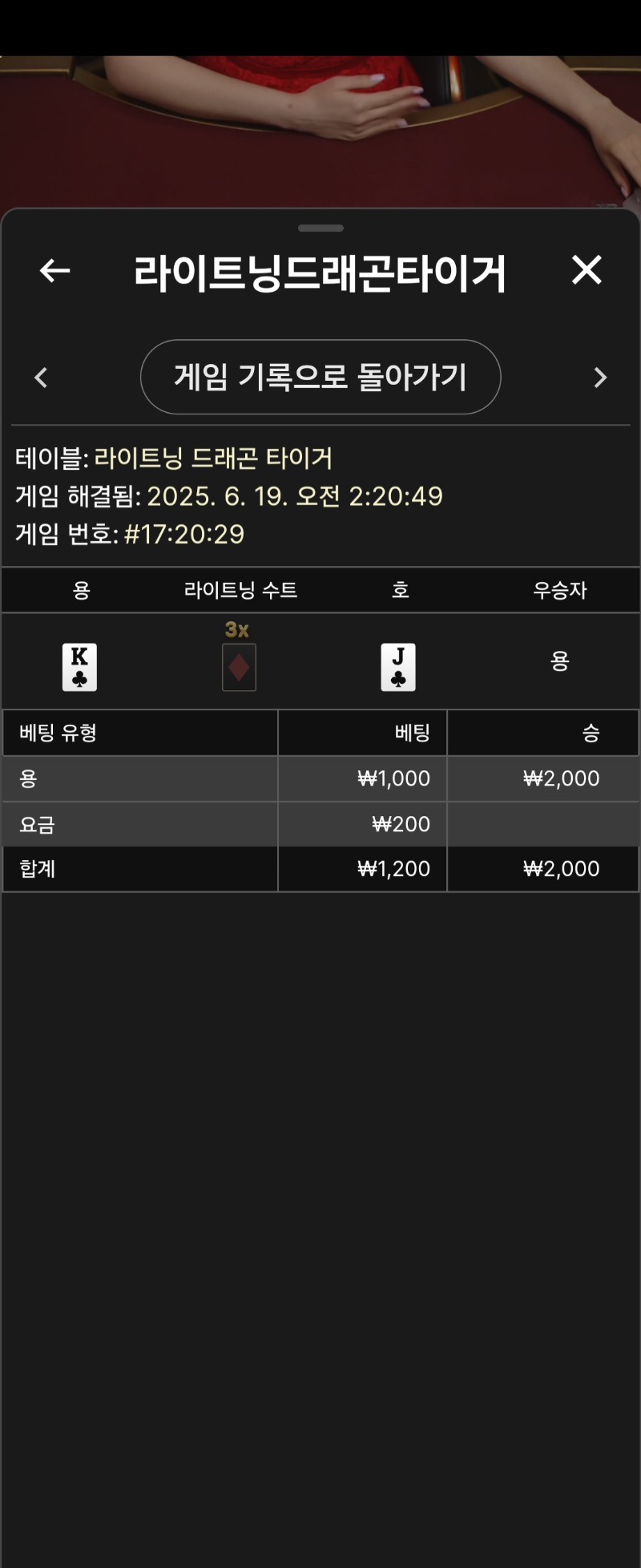 용호 소액 2