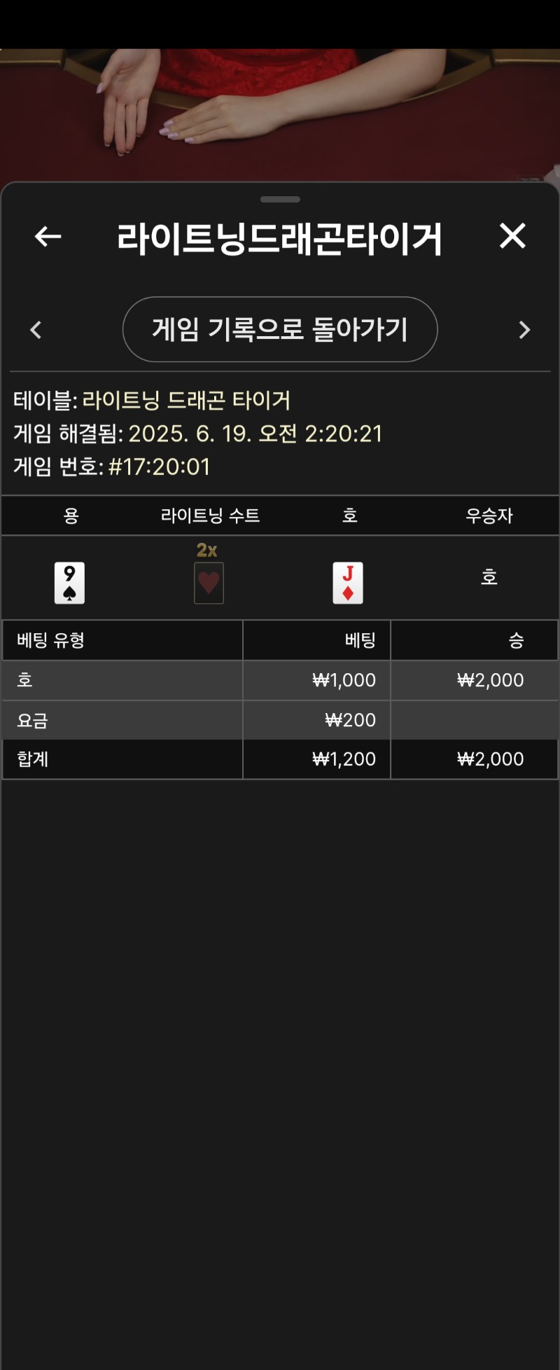 용호 소액 3