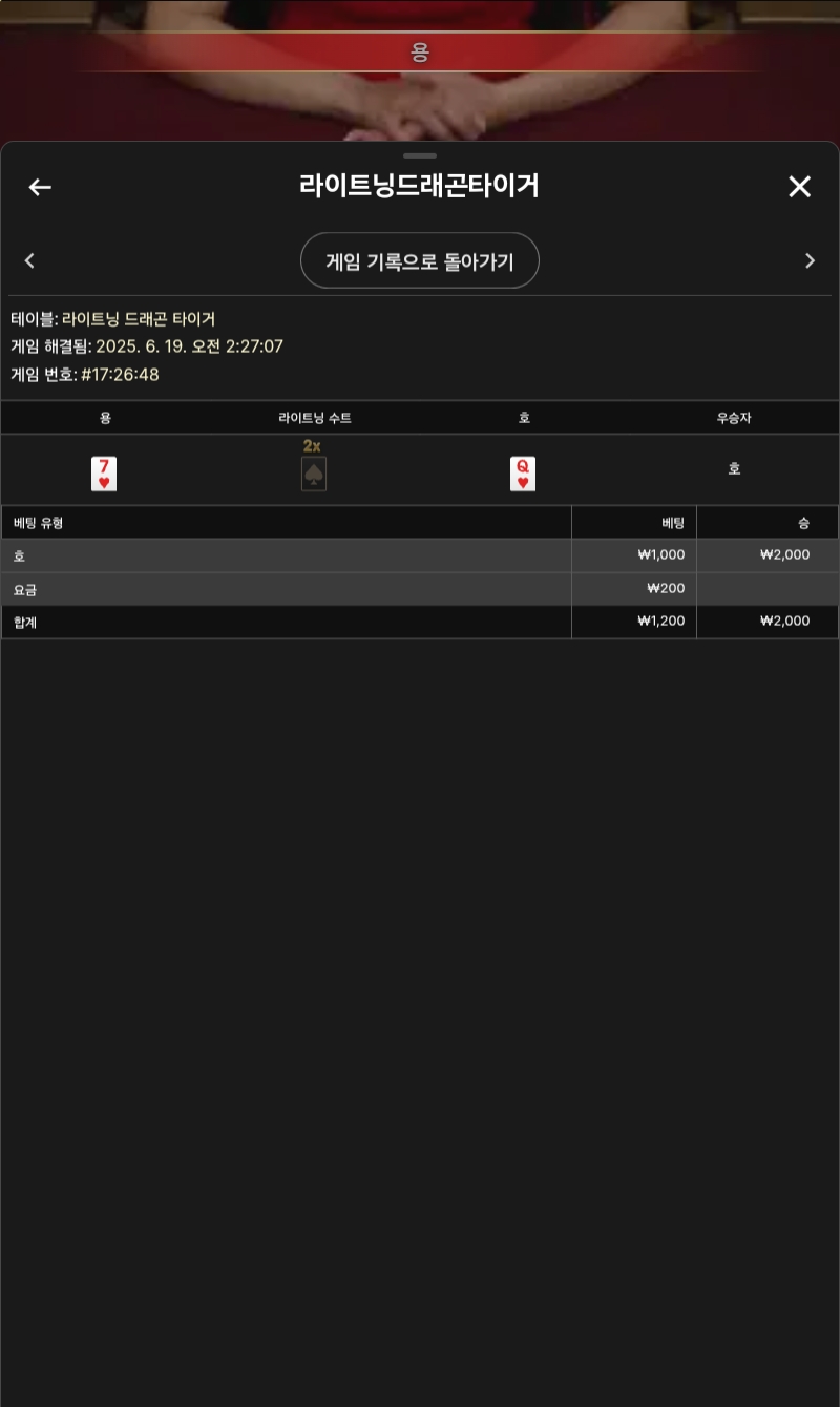용호 소액 1