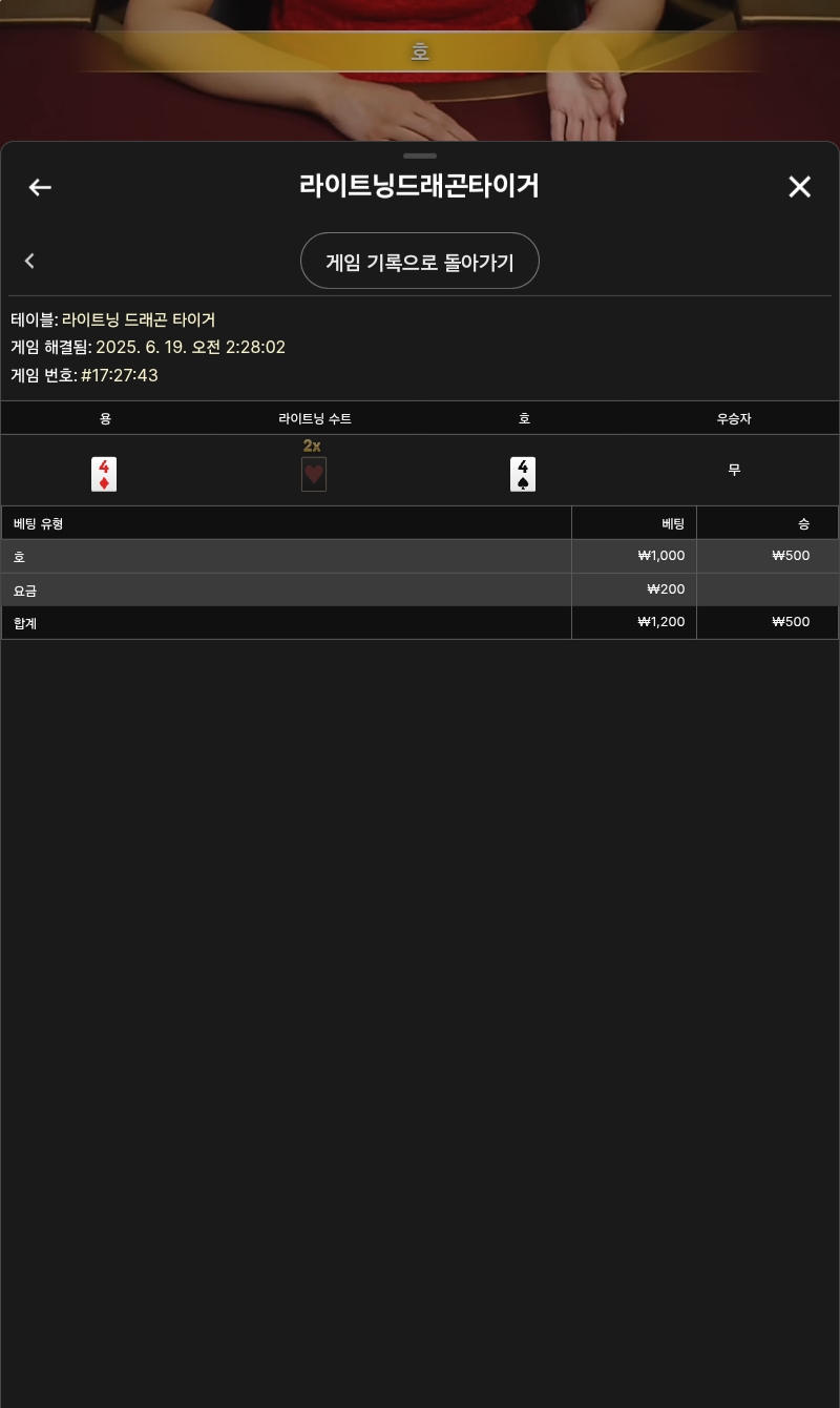 용호 소액 3
