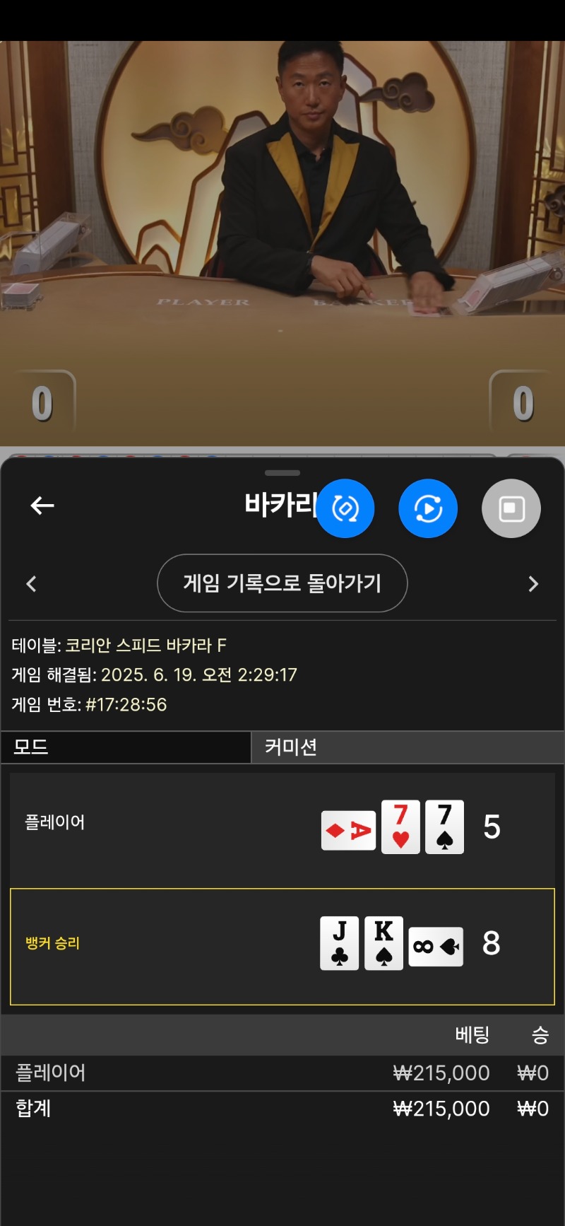 마틴1패