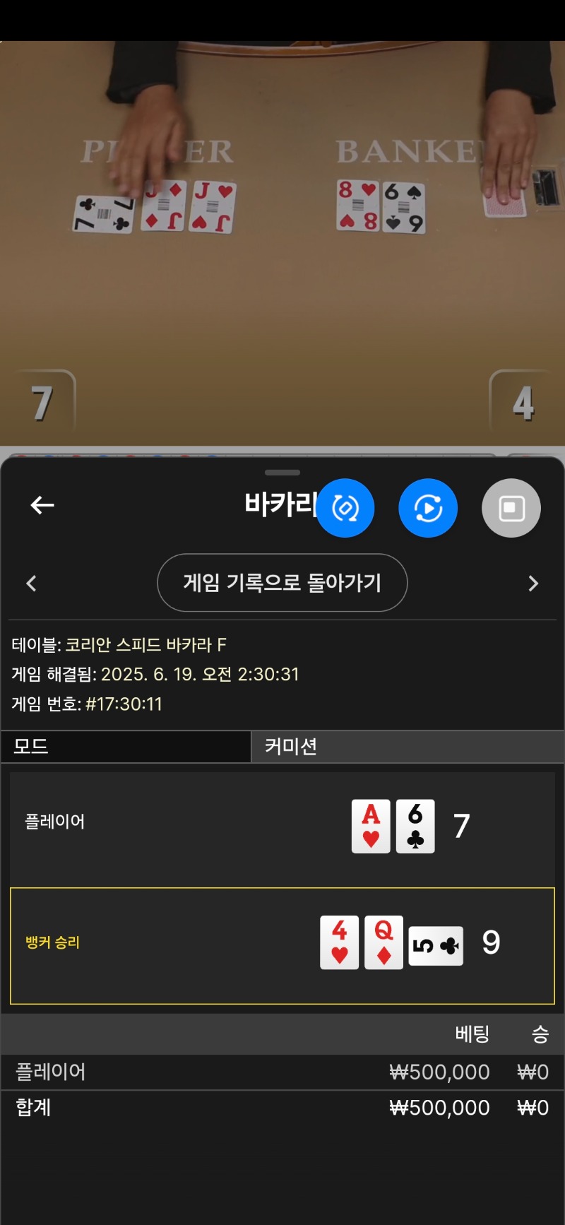 마틴2패