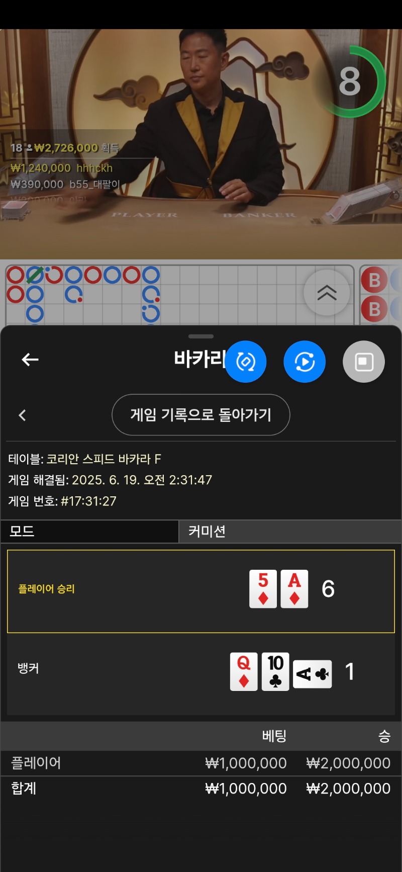 마틴3 승