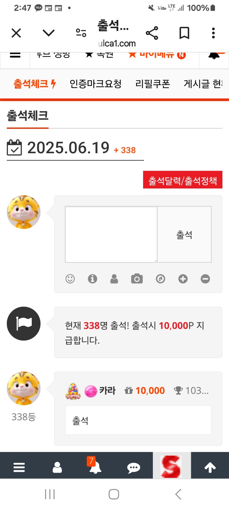 출석합니다