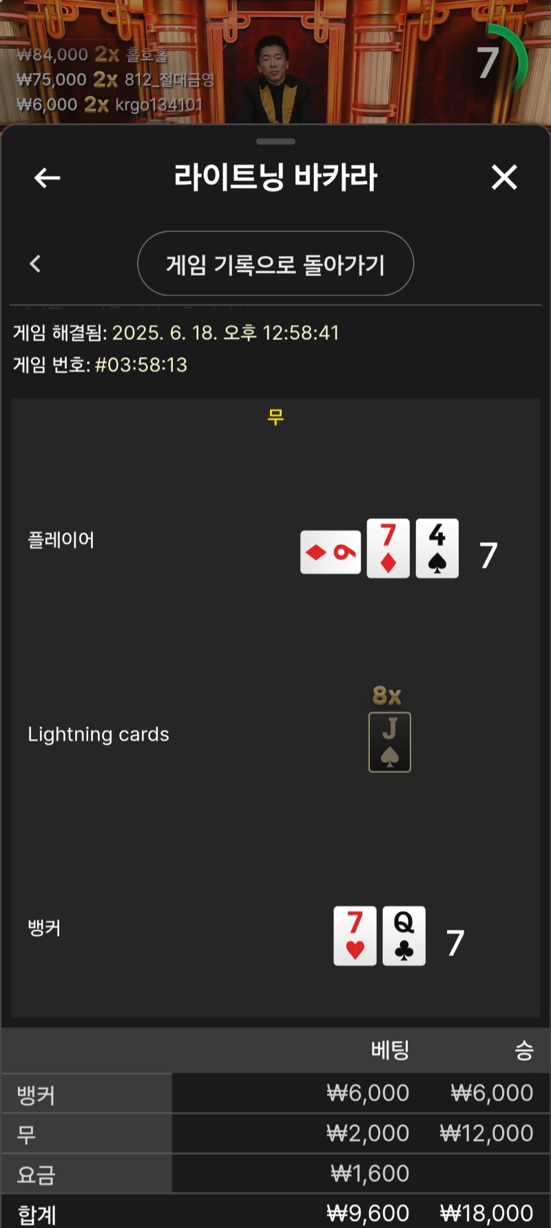 라이트닝승