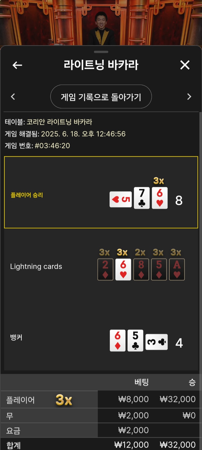 라이트닝승