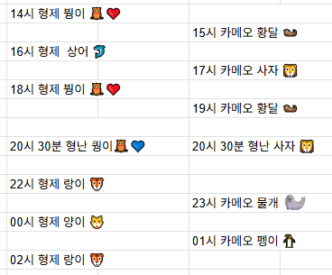 [6월19일] 금일 방송 스케줄입니다.