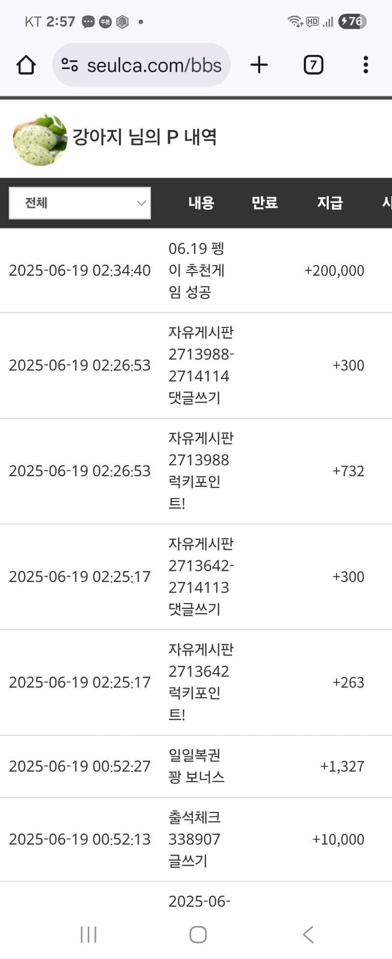펭이님 추겜당첨 포인트 고마워용 ^^^