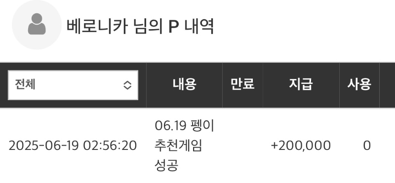 막방 펭이 추겜 수익