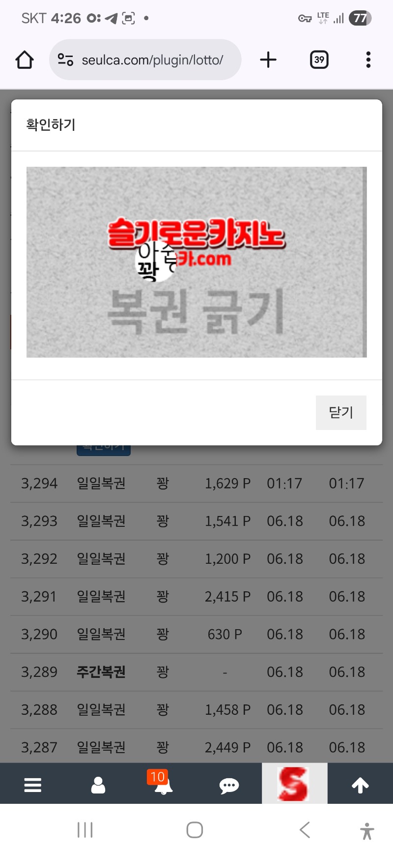 복권 한번 긁고 ~!!