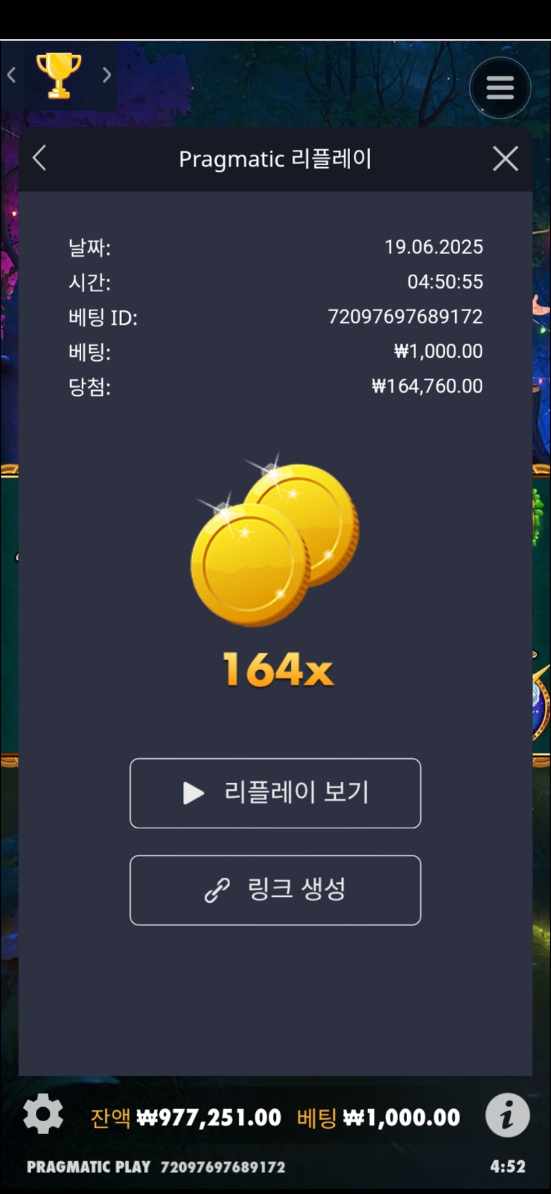 골드파티 2 164배