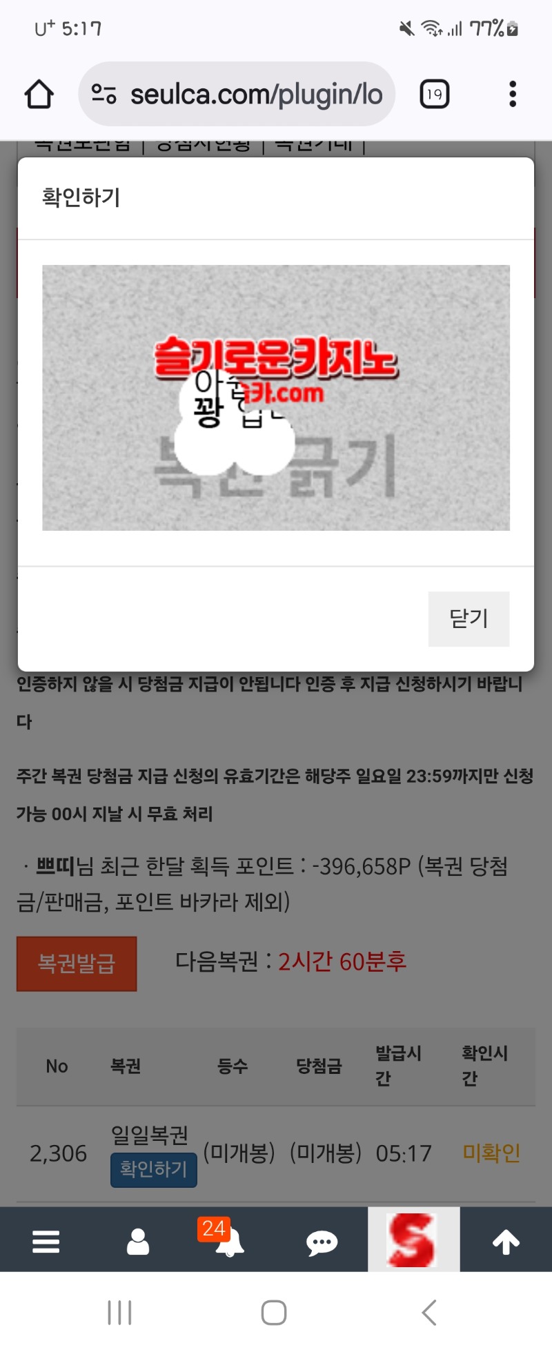 꽝100개 가즈아~~