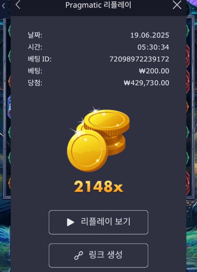 파포 2148배
