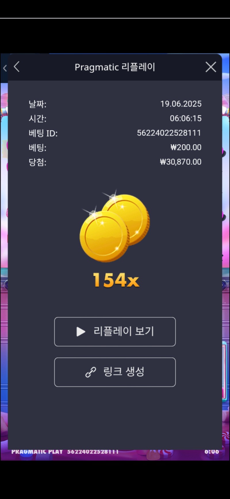 슈가러쉬154배