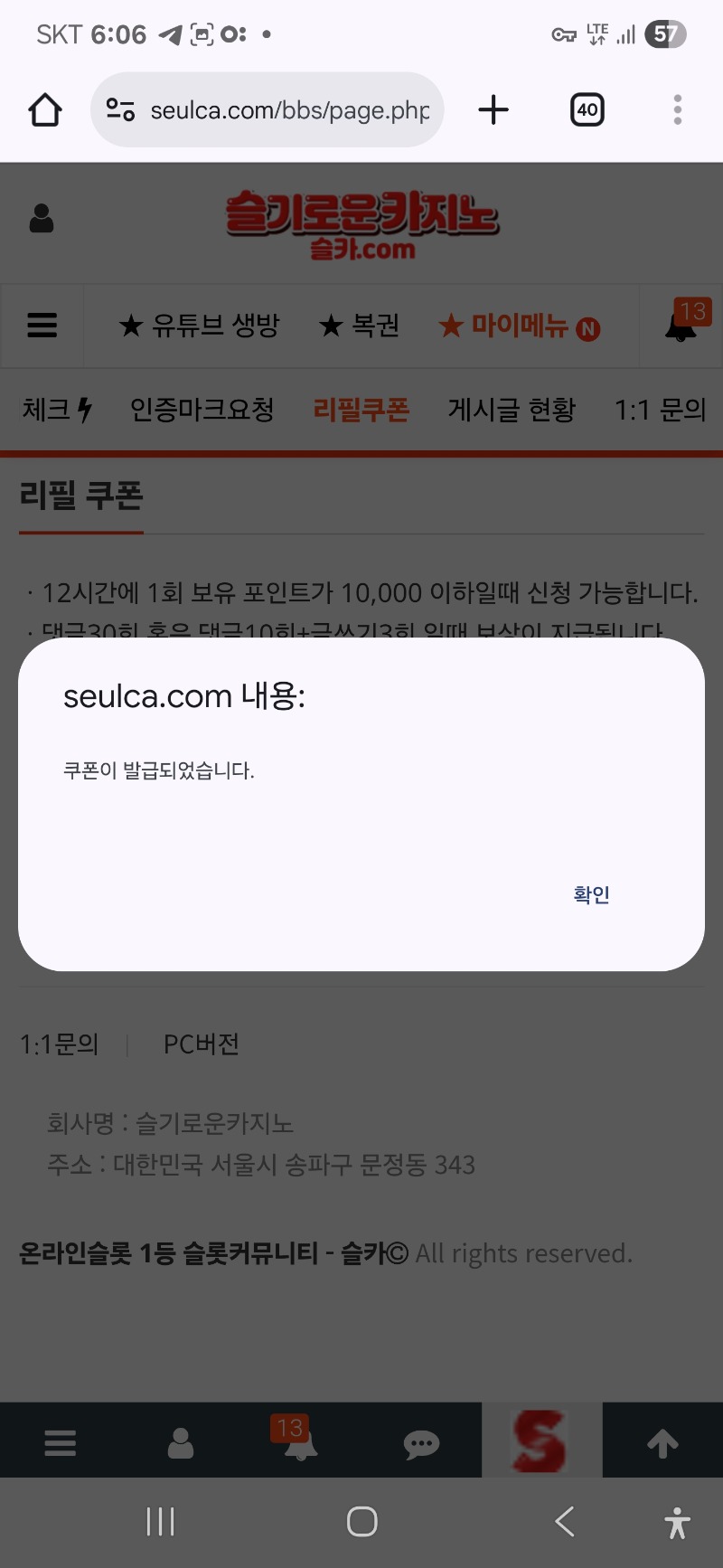 리필보상 신청 ~!!