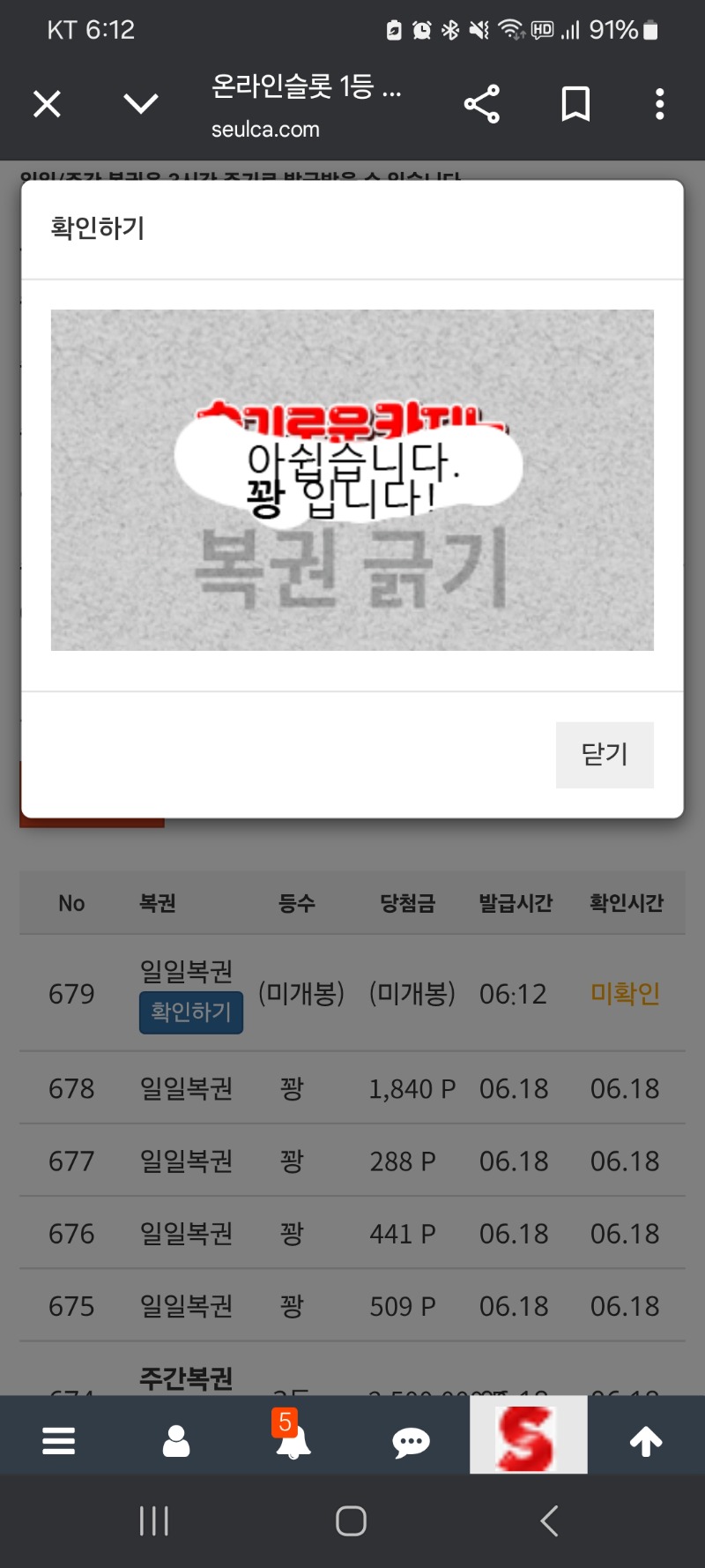 아침 일복도 꽝부터 시작이네