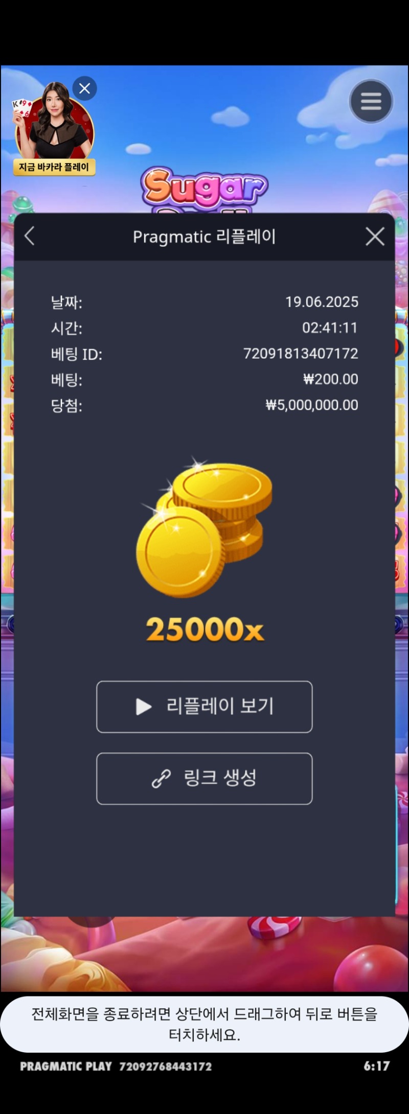 슈천 맥스