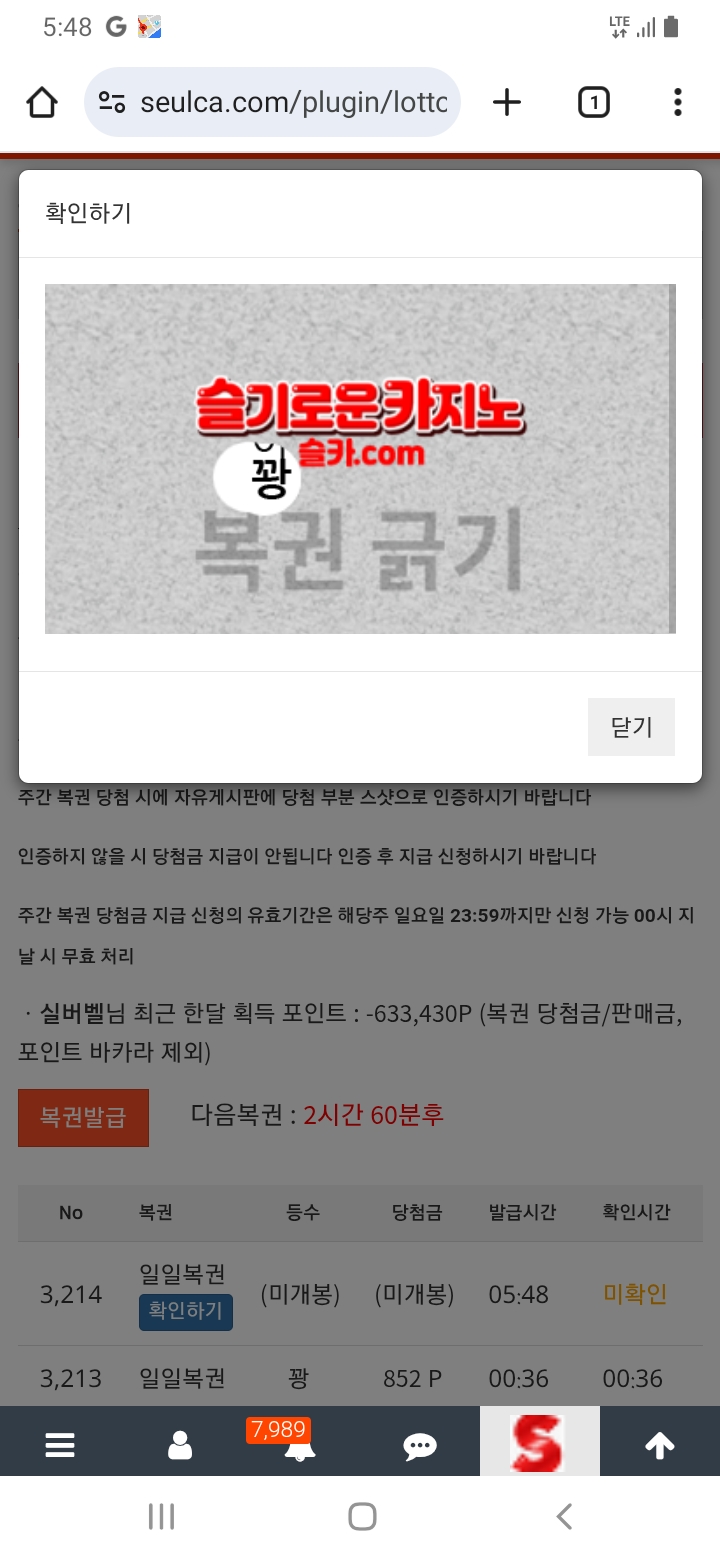 복권부터 ~~~!