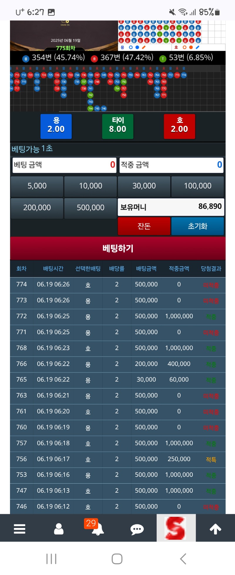 에라잇~~~왜 용호에 ㅡㅡ