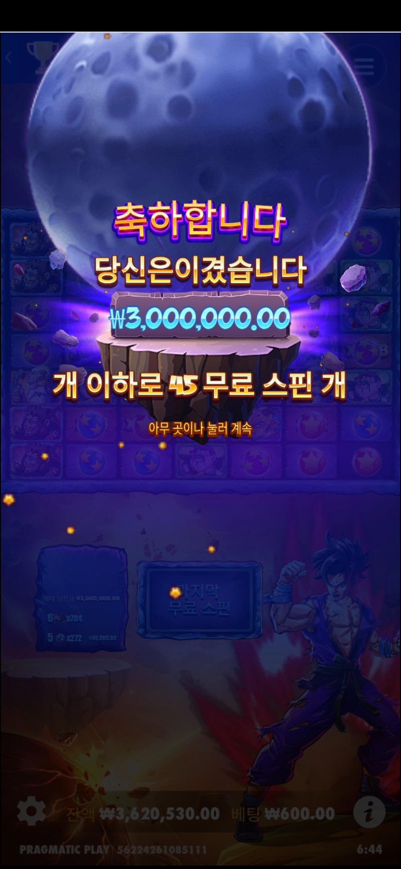 사이언 구매 승부 ~!!드디어 맥스가