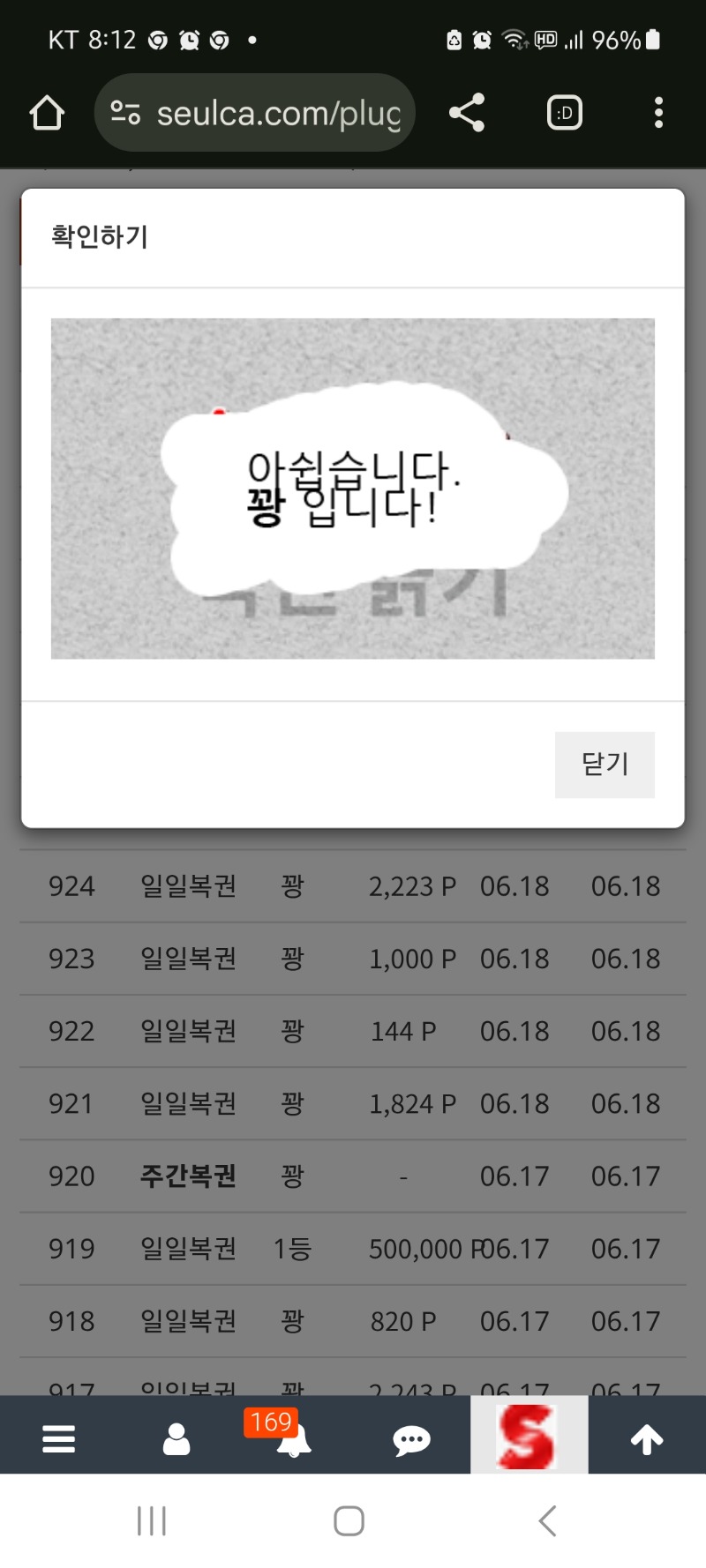모닝복권 꽝